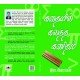 கதையில் கலந்த கணிதம் கதையில் கலந்த கணிதம்