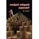 கணிதம் என்றால் கடினமா? கணிதம் என்றால் கடினமா?