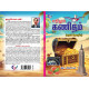 எதிலும் கணிதம்-7 எதிலும் கணிதம்-7