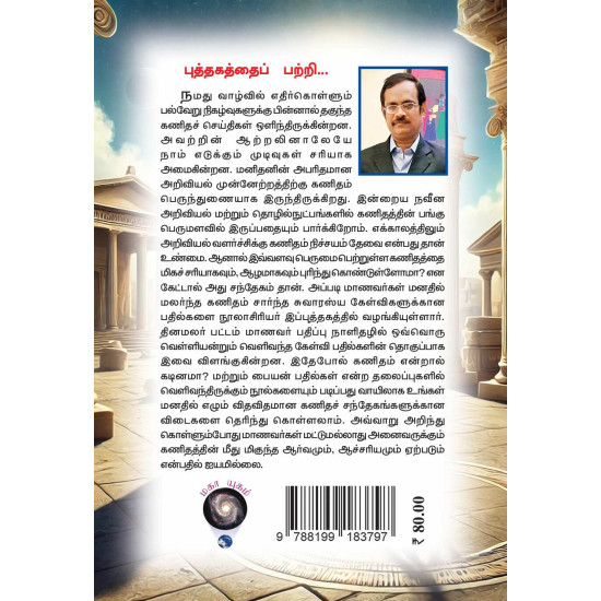 கவரும் கணிதக் கேள்விகள் கவரும் கணிதக் கேள்விகள்